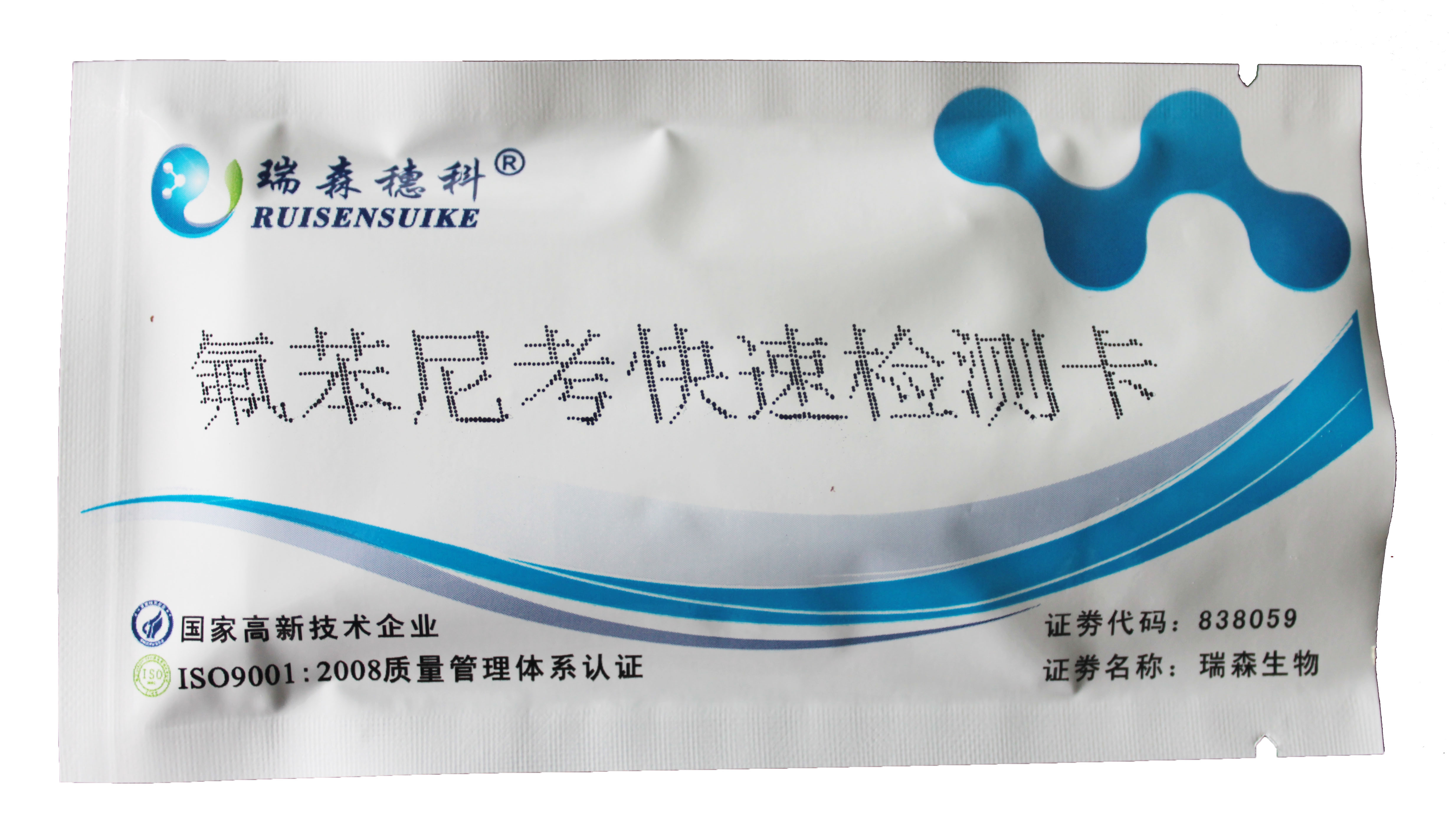 新品發(fā)布|氟苯尼考/喹乙醇/四環(huán)素快速檢測(cè)卡