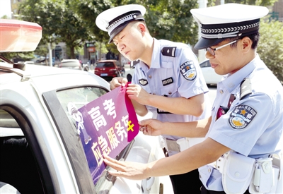 全民行動(dòng)，助力高考