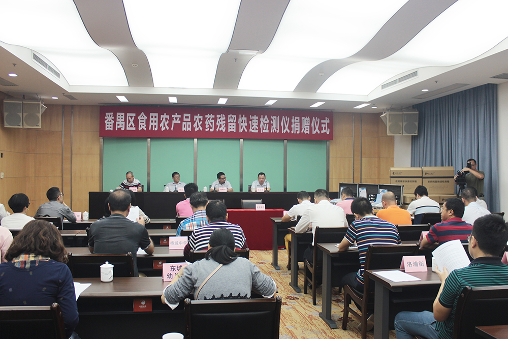 互聯(lián)網(wǎng)+新技術(shù) 農(nóng)殘檢測追根溯源 番禺30家學校幼兒園獲贈新型農(nóng)藥殘留檢測儀