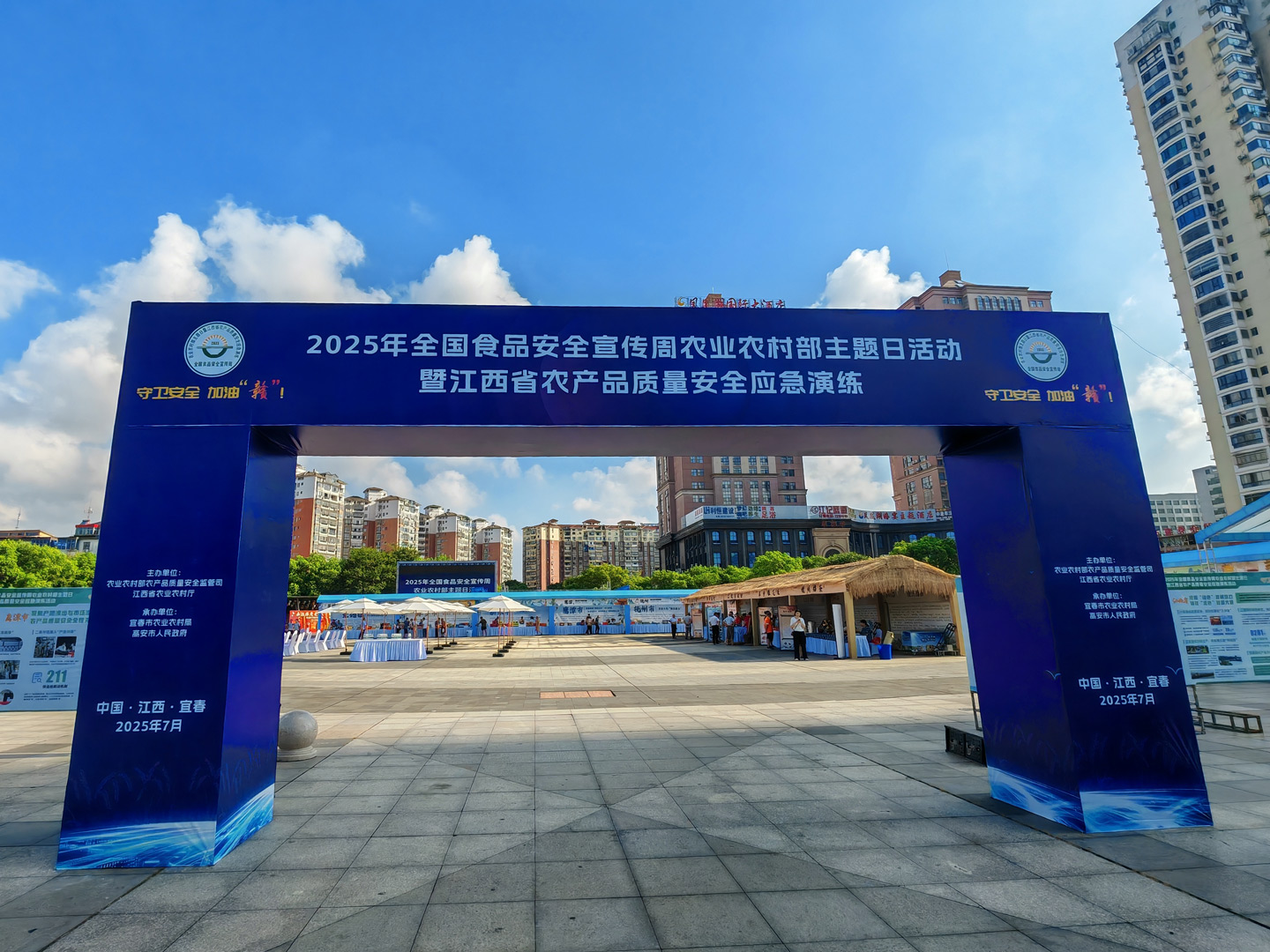 1754046377421036.jpg 25農(nóng)業(yè)部食安活動日_微信圖片_20250729161548_12.jpg