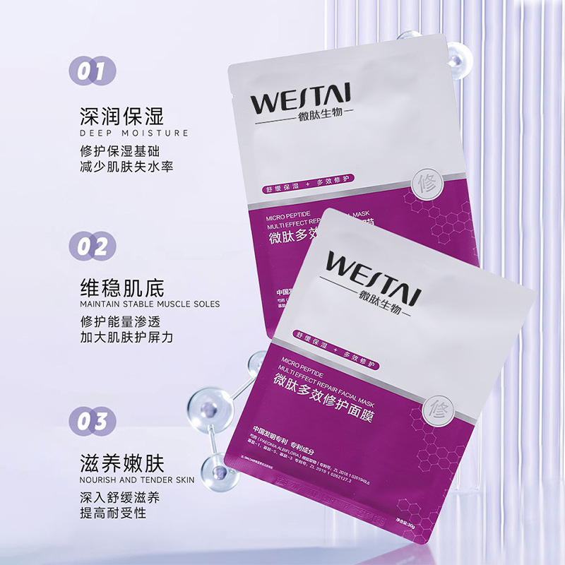為什么面膜選擇OEM/ODM貼牌代工更具優(yōu)勢？