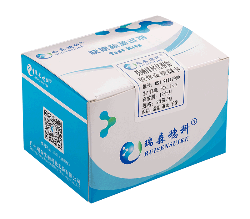 呋喃西林代謝物膠體金快速檢測(cè)卡/試紙卡（組織）